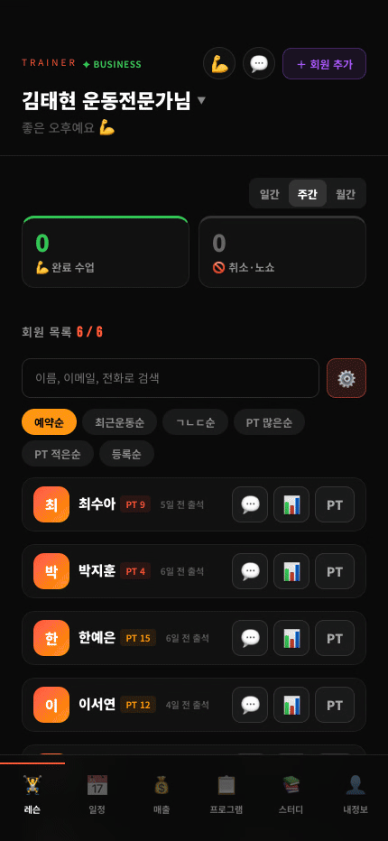 스터디 탭 흐름